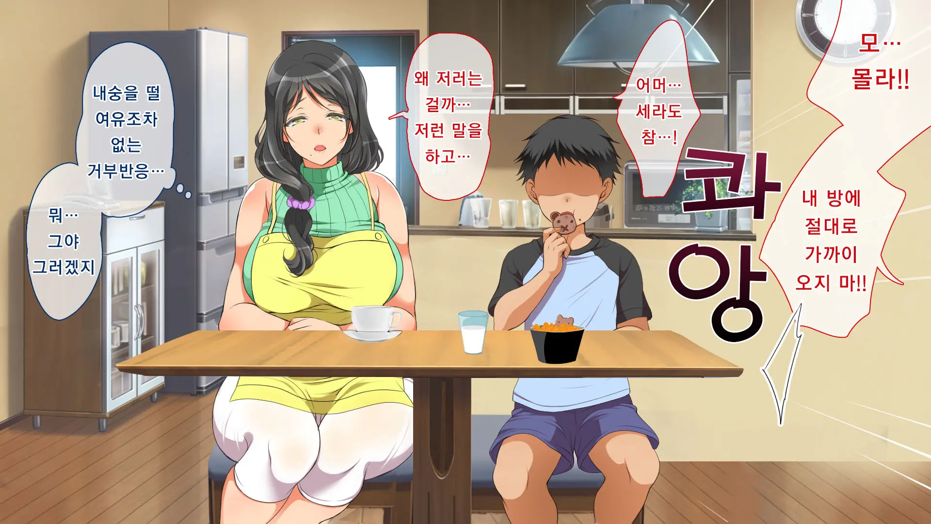 Gaki Ni Modotte Yarinaoshi!!! | 꼬마로 돌아가서 다시 범하기!!!